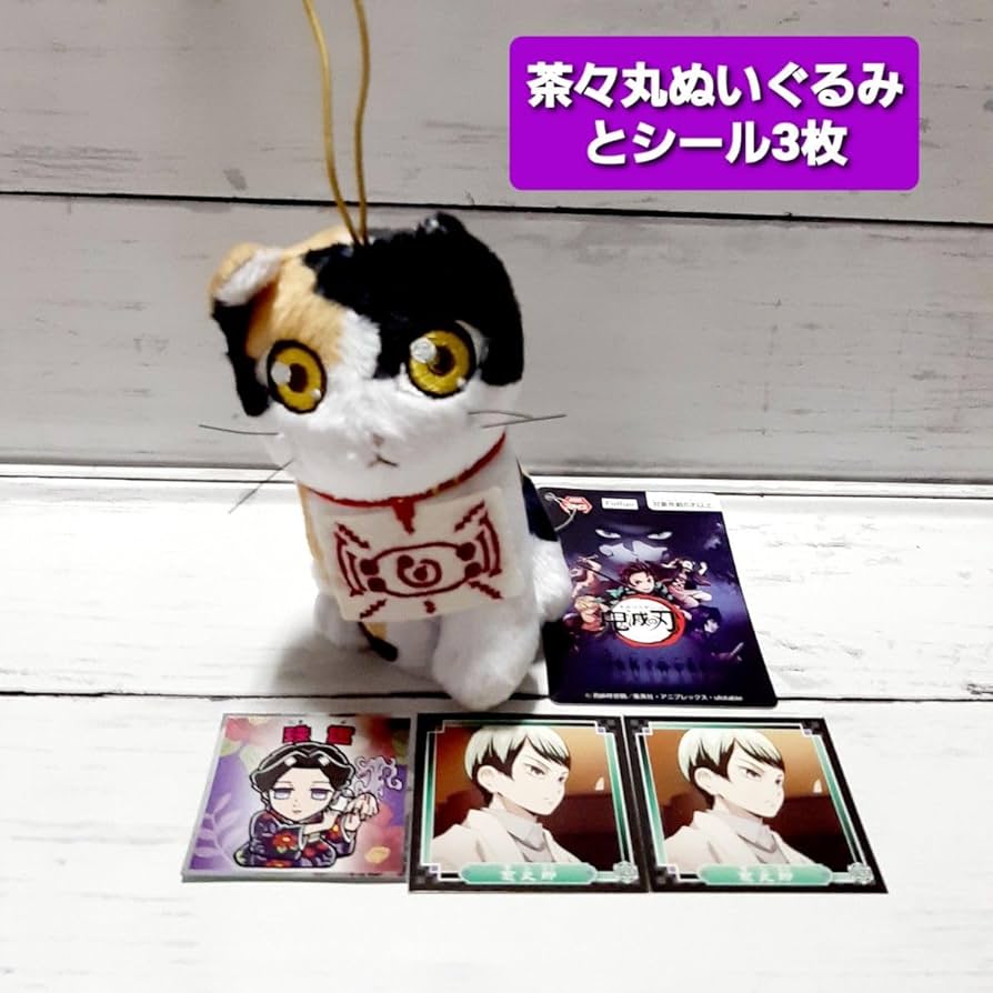やめ茶丸　ぬいぐるみ　新品　レア　希少　珍品　マスコットキャラクター　お茶 やめ茶丸 ぬいぐるみ 新品 レア 希少 珍品 マスコット
